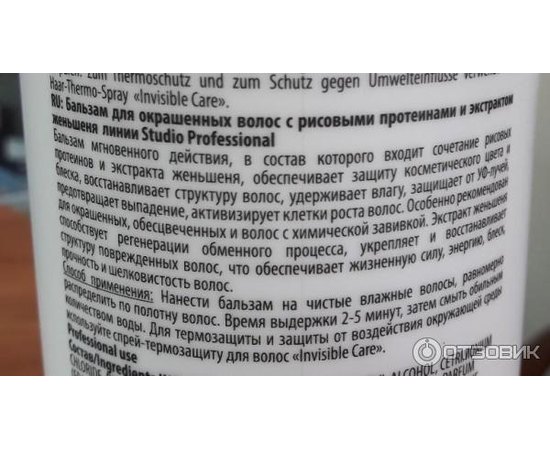 Kapous Professional Studio Balsam Бальзам для фарбованого волосся з рисовими протеїнами і екстрактом женьшеню, 1000 мл, фото _ab__is.image_number.default