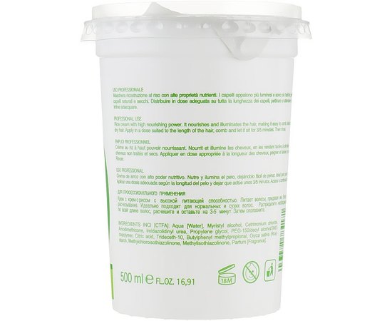 Маска с рисовыми протеинами Personal Touch Rice Mask.