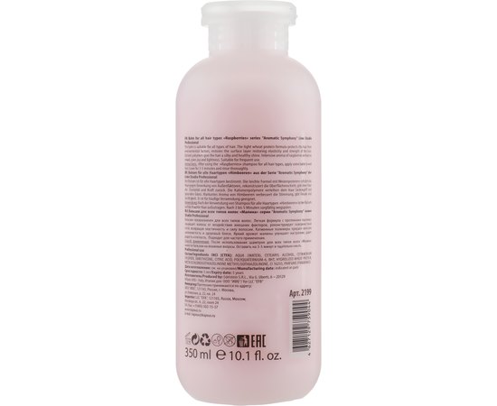 Бальзам для всех типов волос Малина Kapous Professional Studio  Balsam.