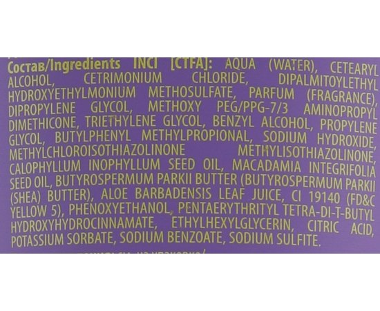 Бальзам с маслом ореха макадамии Kapous Macadamia Oil Balm.