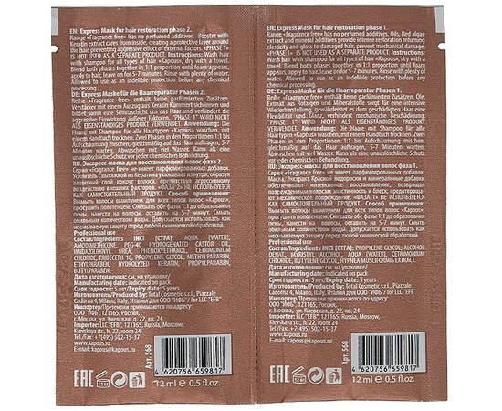 Экспресс-маска для восстановления волос Kapous Professional Magic Keratin Express Mask.