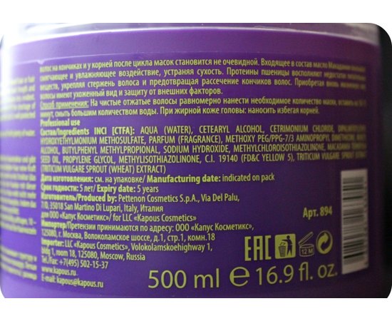 Маска для волос с маслом ореха макадамии Kapous Macadamia Oil.