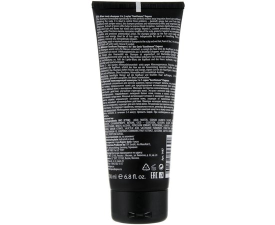 Мужской шампунь тонизирующий Kapous Professional Gentlemen.