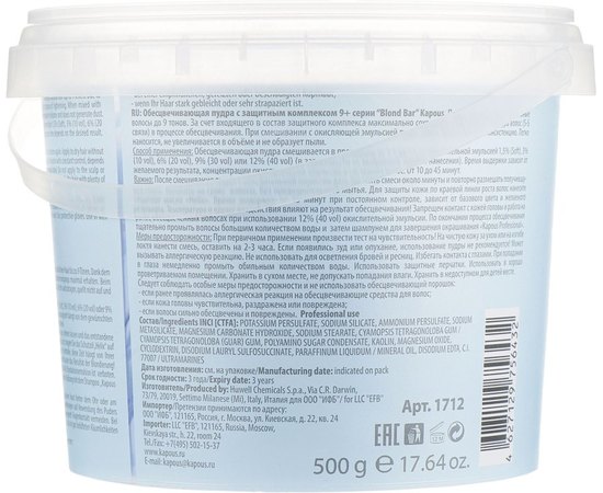 Знебарвлююча пудра з захисним комплексом 9+ Kapous Professional Blond Bar Bleaching Powder, фото _ab__is.image_number.default