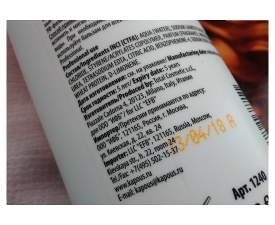 Шампунь Kapous Professional Studio Shampoo.