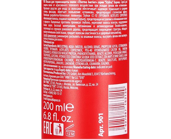 Термозащитный лосьон для волос Kapous Professional Lotion.