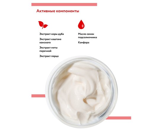 Активный крем для ног с камфорой и перцем Aravia Professional Active Foot Cream, 100 ml, изображение 5