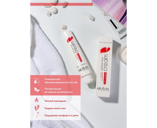 Активный крем для ног с камфорой и перцем Aravia Professional Active Foot Cream, 100 ml, изображение 6