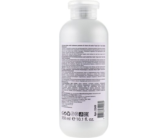 Бальзам с протеинами кашемира и маслом льна Kapous Professional Studio Luxe Care Velvet.