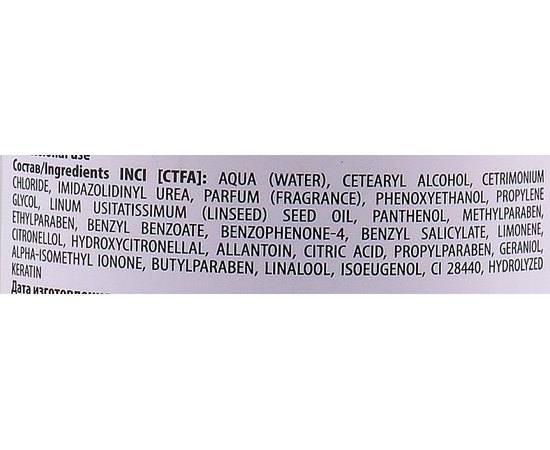 Бальзам с протеинами кашемира и маслом льна Kapous Professional Studio Luxe Balm.