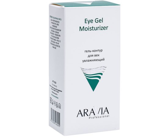 Гель-контур для век увлажняющий Aravia Professional Eye Gel Moisturizer, 30 ml, изображение 6
