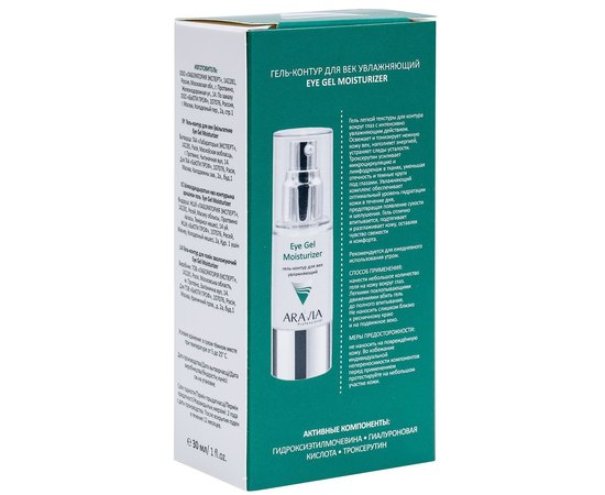 Гель-контур для век увлажняющий Aravia Professional Eye Gel Moisturizer, 30 ml, изображение 7