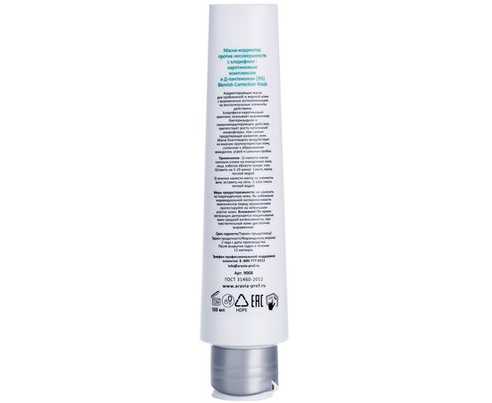 Маска-коректор проти недосконалостей з хлорофіл-комплексом каротину і Д-пантенолом 3% Aravia Professional Blemish Correction Mask, 100 ml, фото _ab__is.image_number.default