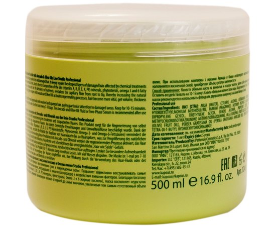 Маска питательная с маслами авокадо и оливы Kapous Professional  Hair Mask.