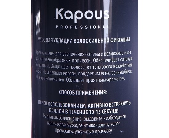 Мусс для укладки волос сильной фиксации Kapous Studio Styling.