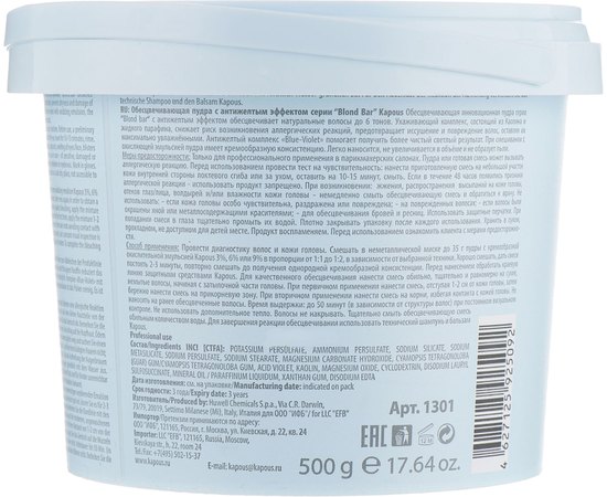 Обесцвечивающая пудра с антижелтым эффектом Kapous Professional Powder.