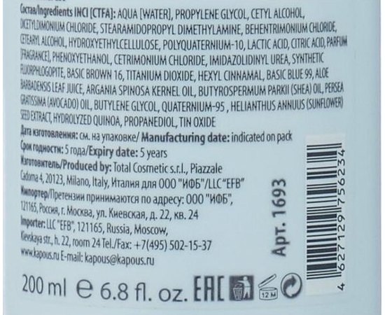 Оттеночный бальзам питательный Kapous Professional Blond Bar Toning Balsam.