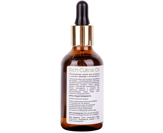 Питательное масло для кутикулы с маслом авокадо и витамином Aravia Professional E Rich Cuticle Oil, 50 ml, изображение 5