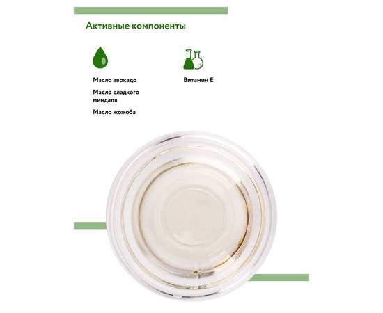 Питательное масло для кутикулы с маслом авокадо и витамином Aravia Professional E Rich Cuticle Oil, 50 ml, изображение 8