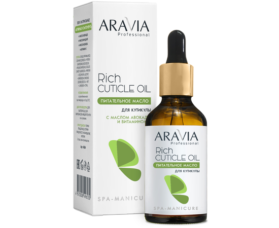 Питательное масло для кутикулы с маслом авокадо и витамином Aravia Professional E Rich Cuticle Oil, 50 ml, изображение 4