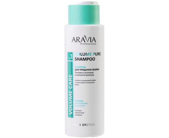 Шампунь для додання об'єму тонкому і схильному до жирності волоссю Aravia Professional Volume Pure Shampoo, фото _ab__is.image_number.default