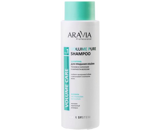 Шампунь для додання об'єму тонкому і схильному до жирності волоссю Aravia Professional Volume Pure Shampoo, фото 