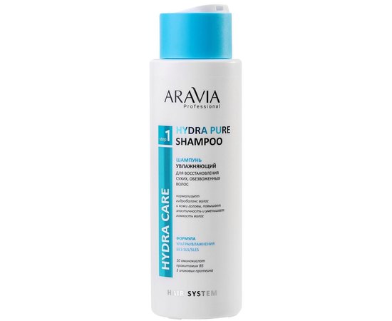 Шампунь увлажняющий для восстановления сухих обезвоженных волос Aravia Professional Hydra Pure Shampoo, изображение 7