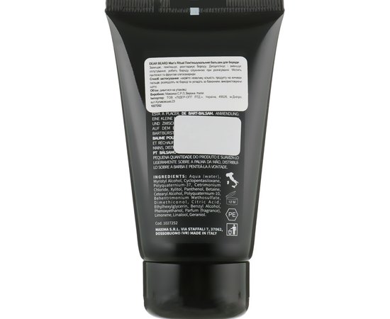 Смягчающий бальзам для бороды Nook Dear Beard Man's Ritual Beard Balm, 75 ml, изображение 2