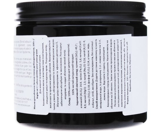 Зеленая глина Nectarome Argile verte, 150 g, изображение 2