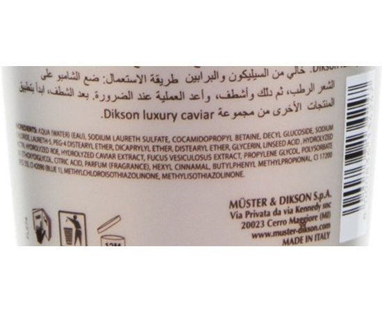 Восстанавливающий шампунь с олигопептидами Dikson Luxury Caviar Shampoo, изображение 3