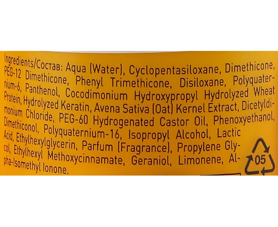 Двухфазный бальзам с экстрактом овса Brelil Numero Instant Hair Conditioner. Двухфазный бальзам с экстрактом овса Brelil Numero Instant Hair Conditioner.