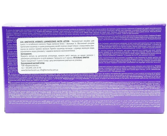 Зволожуючий лосьон для сухого і ослабленого волосся Farmavita Amethyste Hydrate Luminescence Nutri Lotion, 12х8 ml, фото _ab__is.image_number.default
