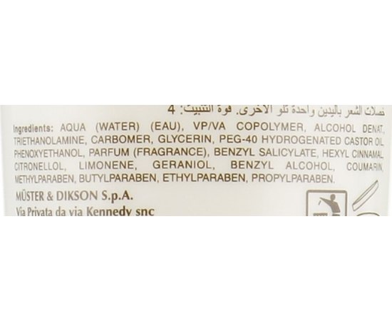 Гель экстра сильной фиксации с эффектом гибкого цемента Dikson Finish Keiras Gel Extra Strong 07, 250 ml, изображение 3