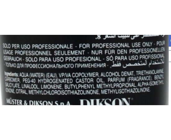 Клей-гель для волосся Dikson Move-me Glue Gel 37 Extra Extra Strong, 250 ml, фото _ab__is.image_number.default