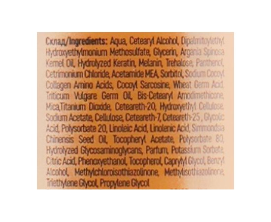 Кондиционер 24К для поврежденных волос Anagana 24К Conditioner, 250 ml, изображение 3