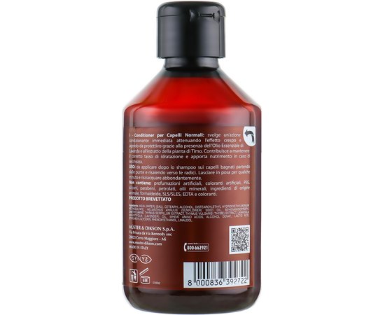 Кондиционер для нормальных волос Dikson Natura Conditioner Normali, 250 ml, изображение 2