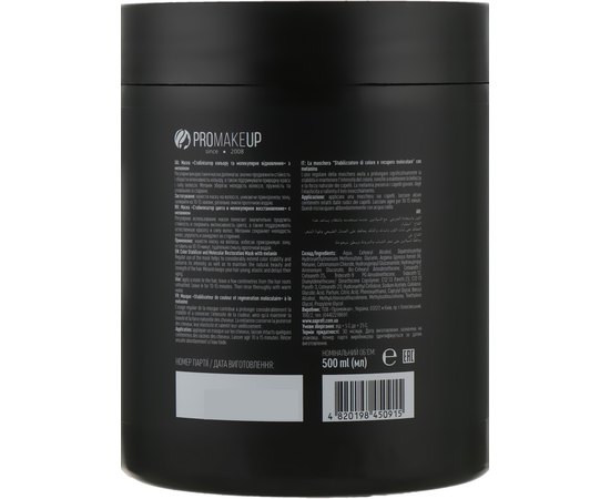 Маска Стабілізатор кольору і молекулярне відновлення Anagana Color Stabilizer & Molecular Recovery Hair Mask, 500 ml, фото _ab__is.image_number.default