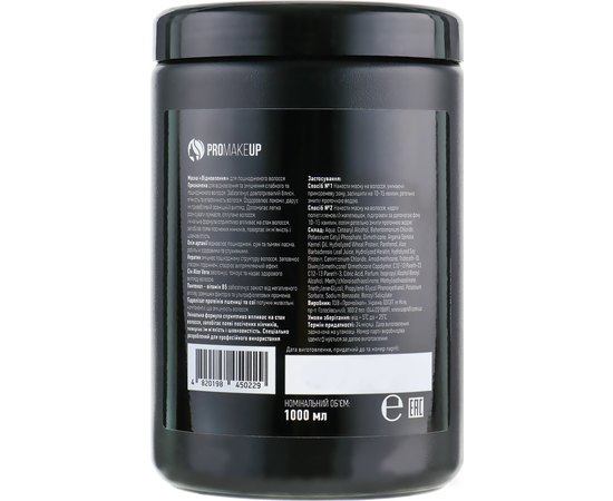 Маска Відновлення для пошкодженого волосся Anagana Renewal Mask, фото _ab__is.image_number.default