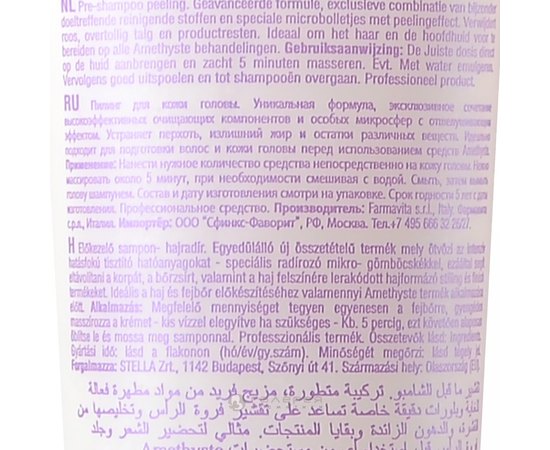Пилинг для кожи головы Farmavita Amethyste Purify  Mask.