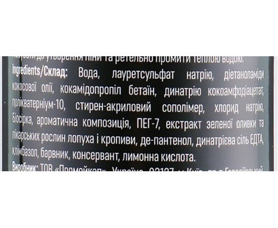 Шампунь для жирного волосся Anagana Balance Shampoo, фото _ab__is.image_number.default