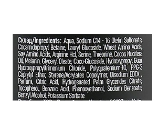 Шампунь Щоденний м'який з меланіном UA Profi Daily Soft Shampoo With Melanin, фото _ab__is.image_number.default