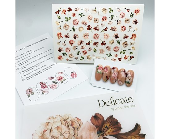 Слайдеры by provocative nails - Delicate