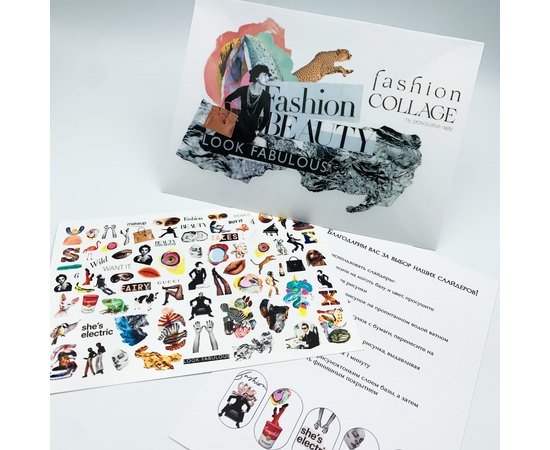 Слайдеры by provocative nails - Fashion Collage, изображение 2