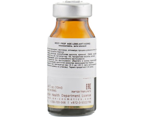 Ампула антивікова OnMacabim Mezo Prof Age Less Ampoule,10 ml, фото _ab__is.image_number.default