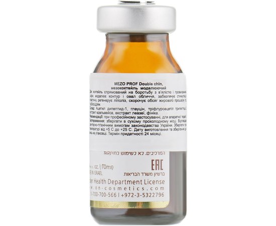 Ампула для моделювання овалу обличчя OnMacabim Mezo Prof Double Chin Ampoule, 10 ml, фото _ab__is.image_number.default
