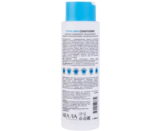 Бальзам-кондиціонер зволожуючий для відновлення сухихого зневодненого волосся Aravia Professional Hydra Save Conditioner, фото _ab__is.image_number.default