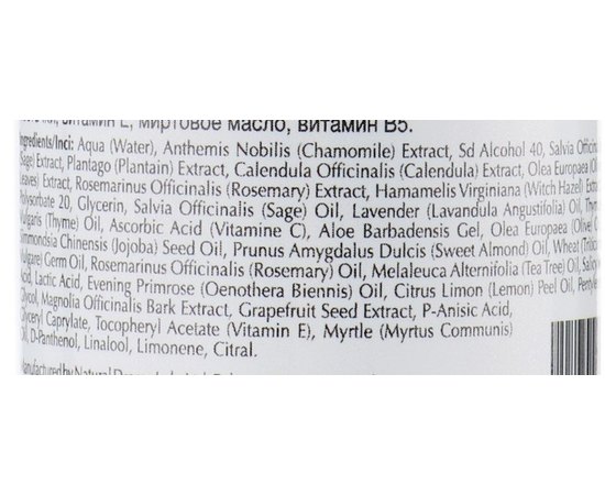 Детоксикуючий концентрат безсмертника №2 OnMacabim DM Tohar Hamidbar 2, 150 ml, фото _ab__is.image_number.default