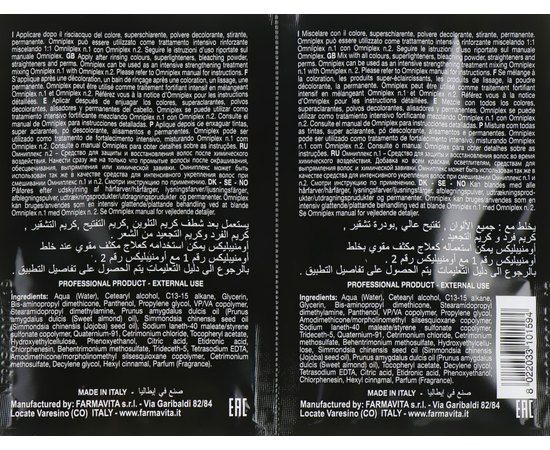 Комплекс для реконструкции и защиты волос Farmavita.