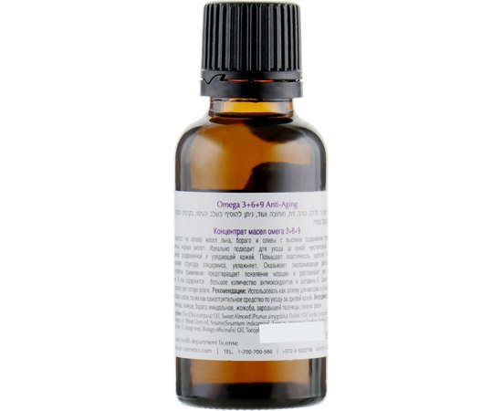 Концентрат для обличчя Омега 3+6+9 OnMacabim S.C.P. Omega 3+6+9 Anti Aging, 30 ml, фото _ab__is.image_number.default Концентрат для обличчя Омега 3+6+9 OnMacabim S.C.P. Omega 3+6+9 Anti Aging, 30 ml, фото _ab__is.image_number.default