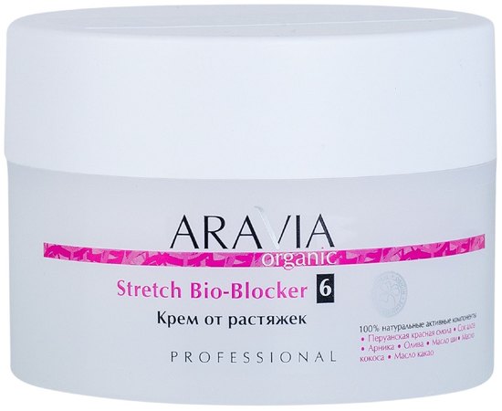 Крем от растяжек  Aravia Professional Organic Stretch Bio-Blocker, 150 ml